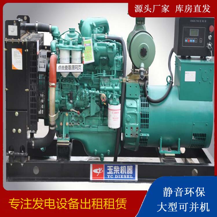中原出租发电机 柴油发电机组安全使用注意事项
